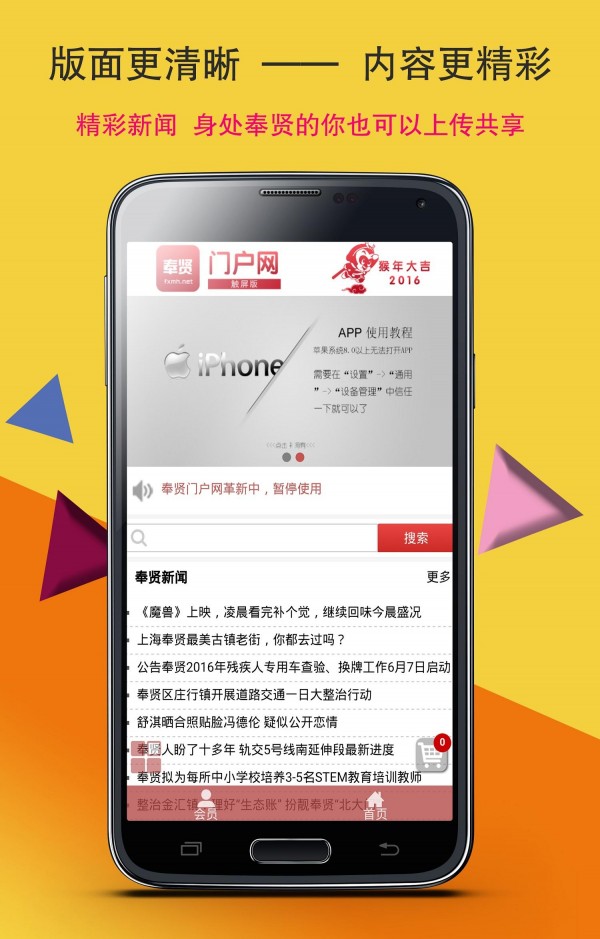 奉贤门户网