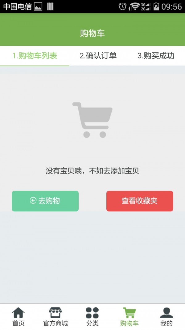 绿安良品