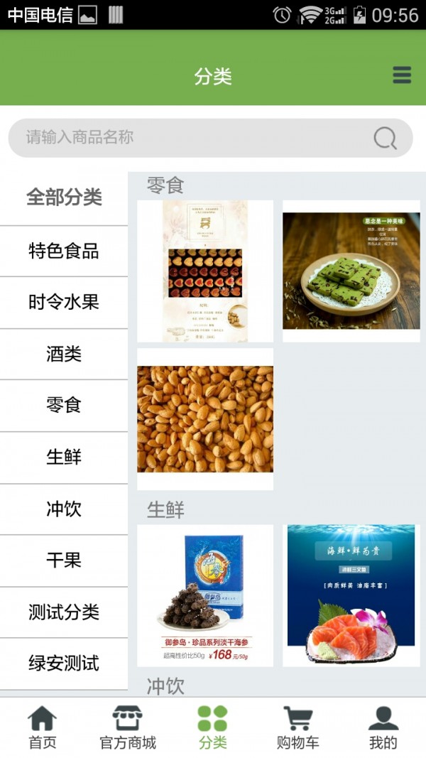 绿安良品