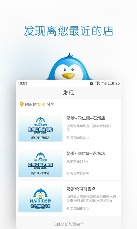 奶爹