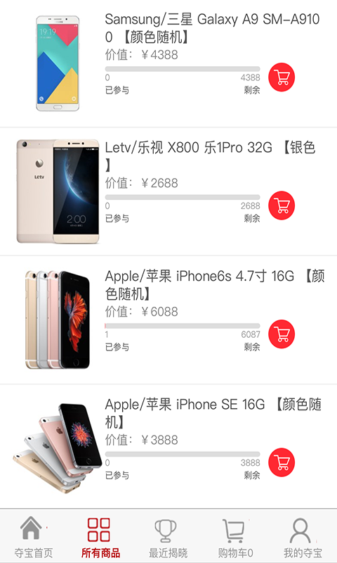 尊煌夺宝