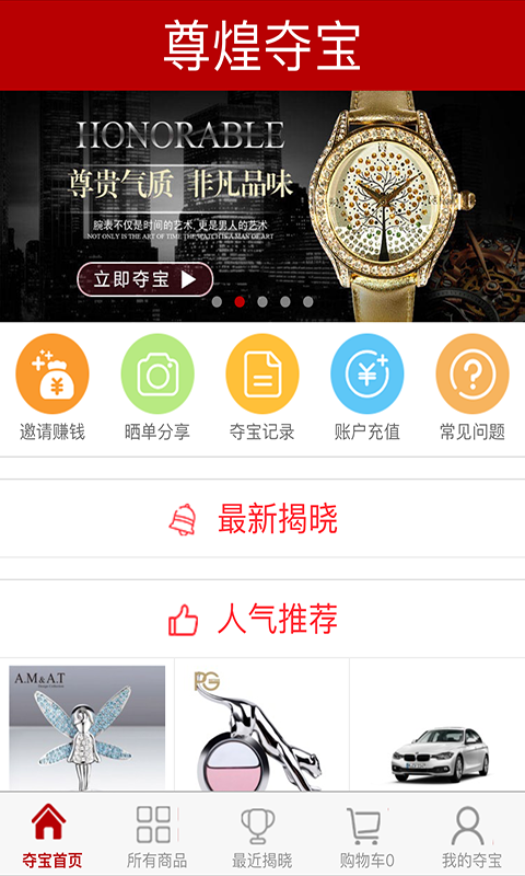 尊煌夺宝