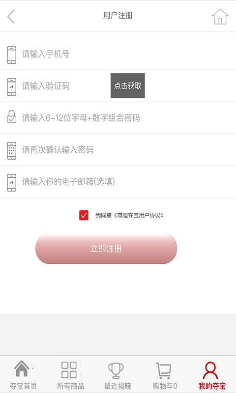 尊煌夺宝