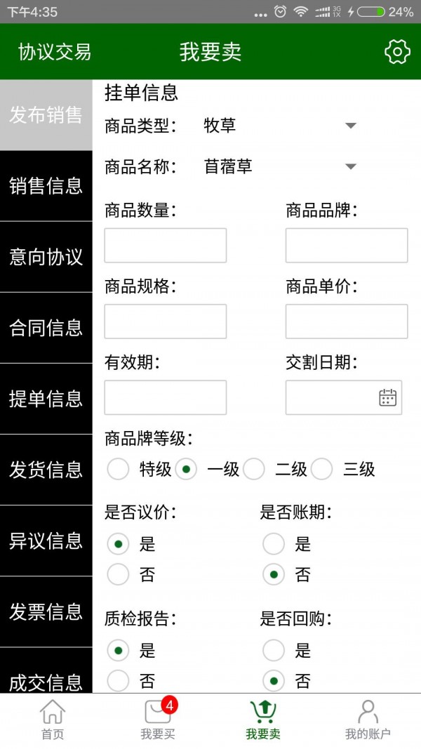 草都