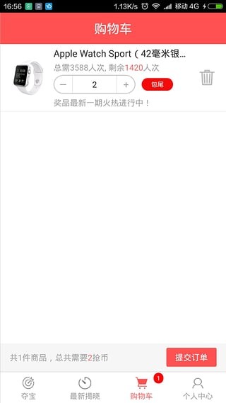 豆豆夺宝