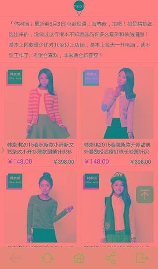 剁手铺