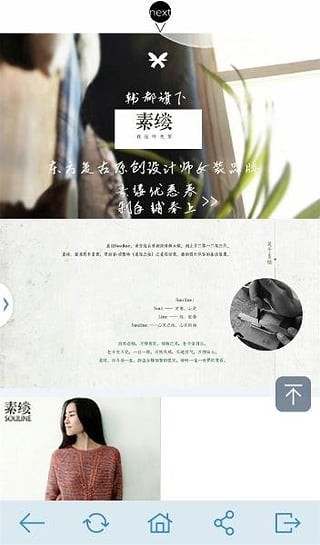 剁手铺