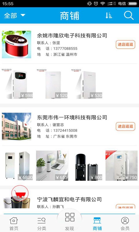 家用净化器