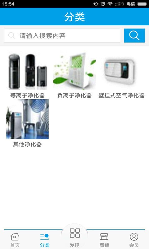 家用净化器
