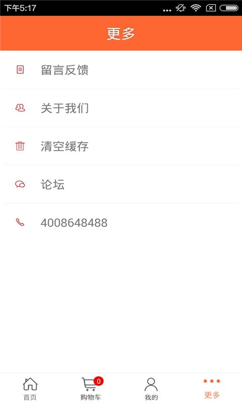 家装平台