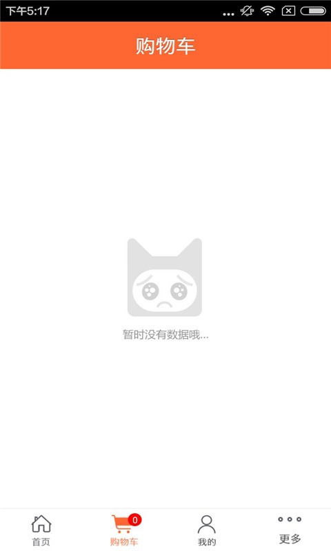 家装平台