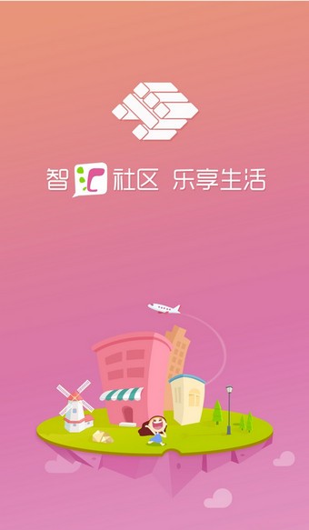 智慧方兴