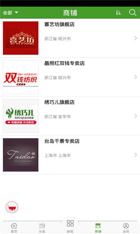 布料批发网