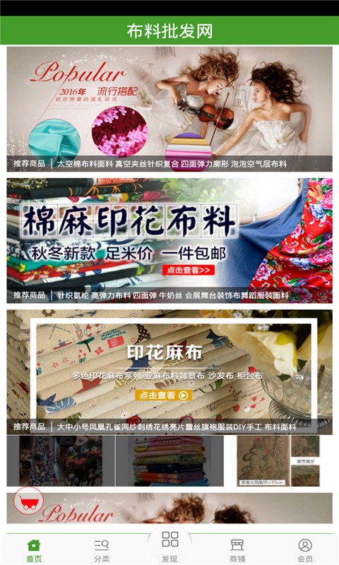 布料批发网