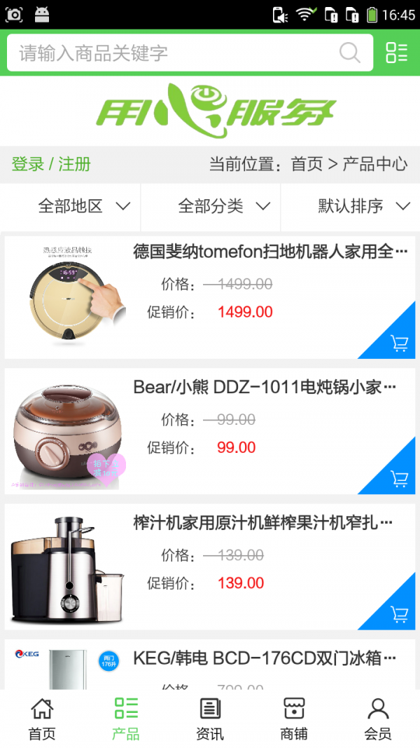 江西家用电器
