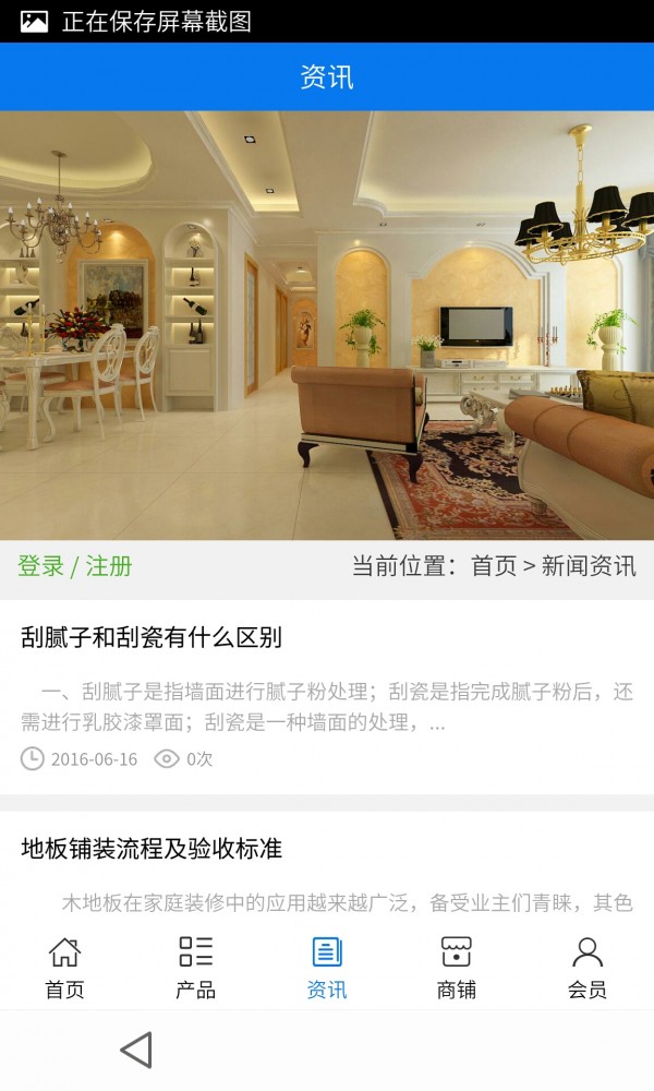 江西装修平台