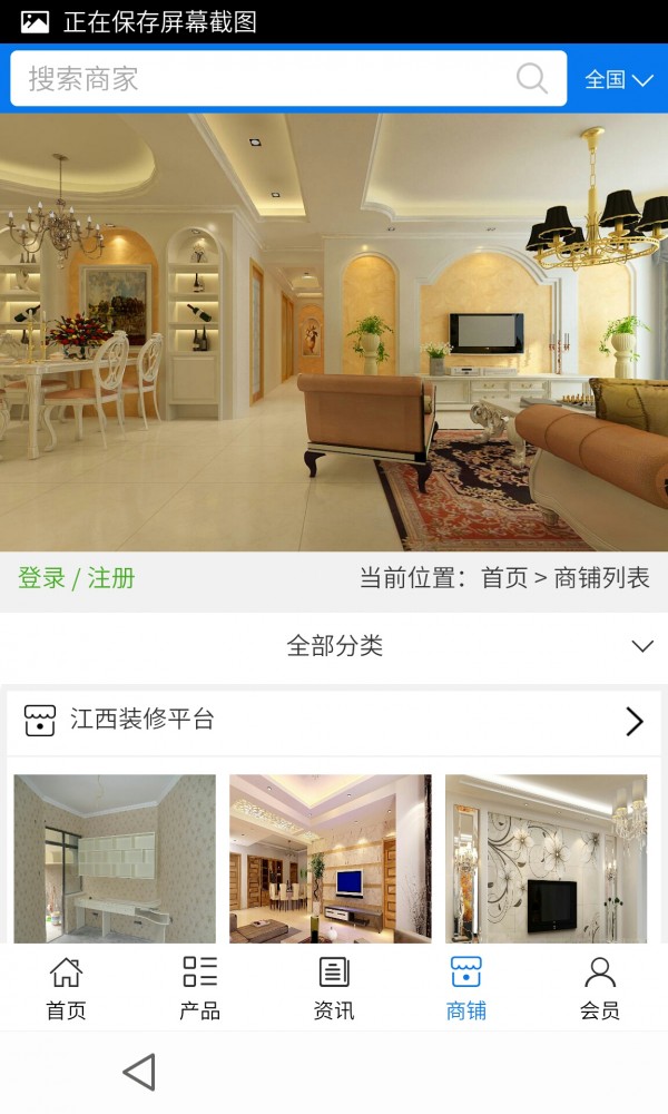 江西装修平台