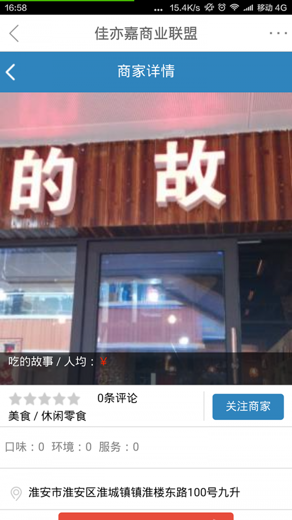 佳亦嘉
