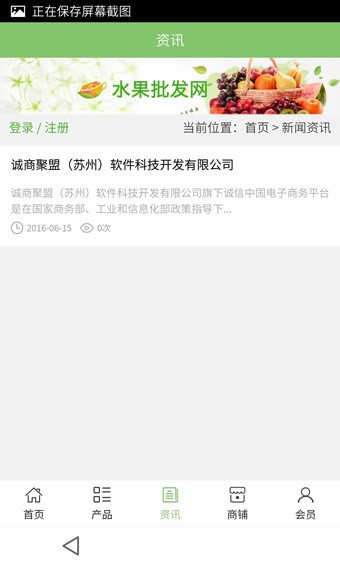 数码商城