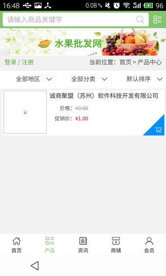 数码商城