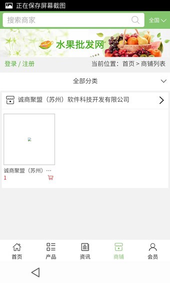 数码商城