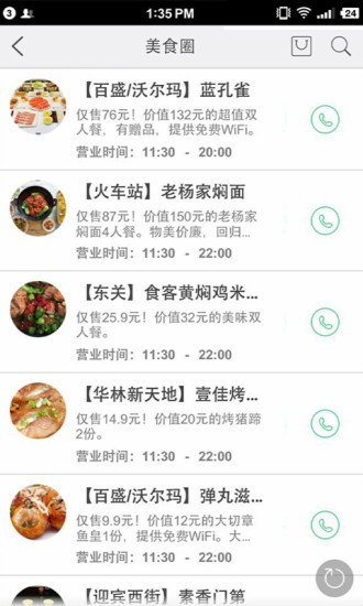 酷巢大同