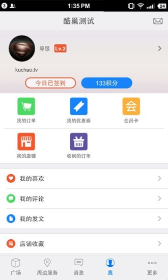 酷巢大同