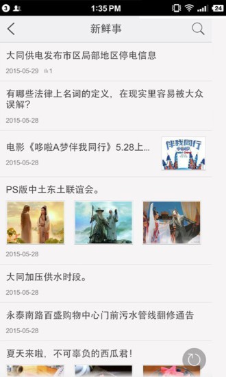 酷巢大同