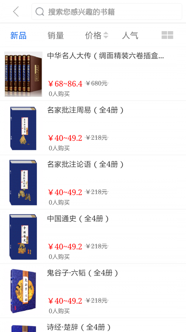 唯书城