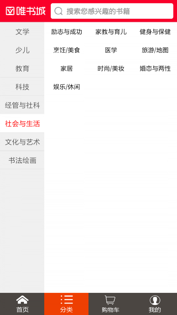 唯书城