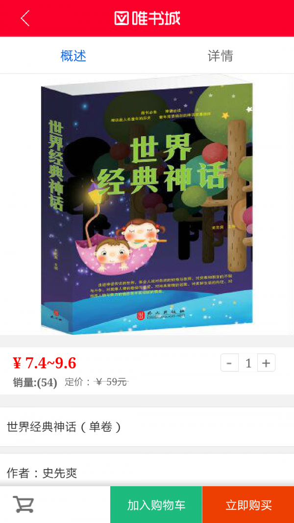 唯书城