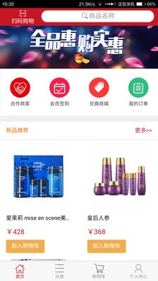 创推购