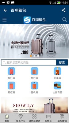 百翔箱包