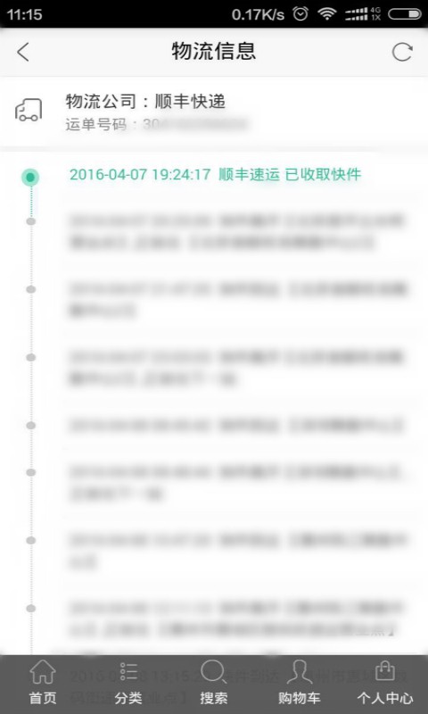 爱自然