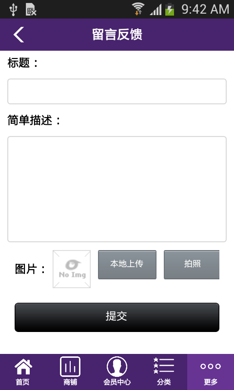掌上纺织品商城