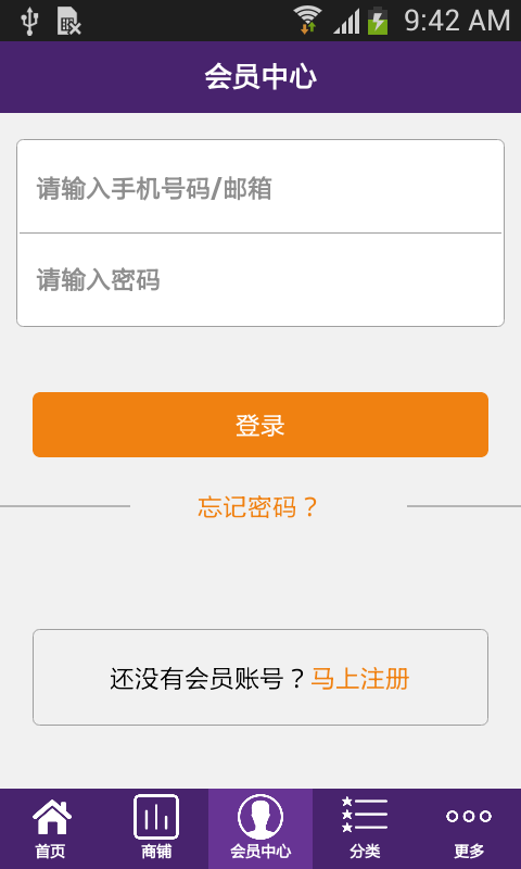 掌上纺织品商城