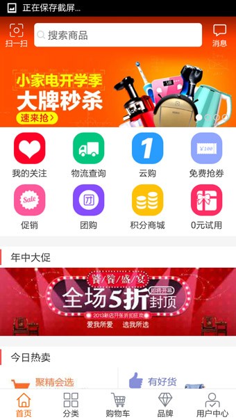 习安健康商城