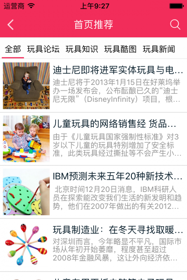 玩具网购商城