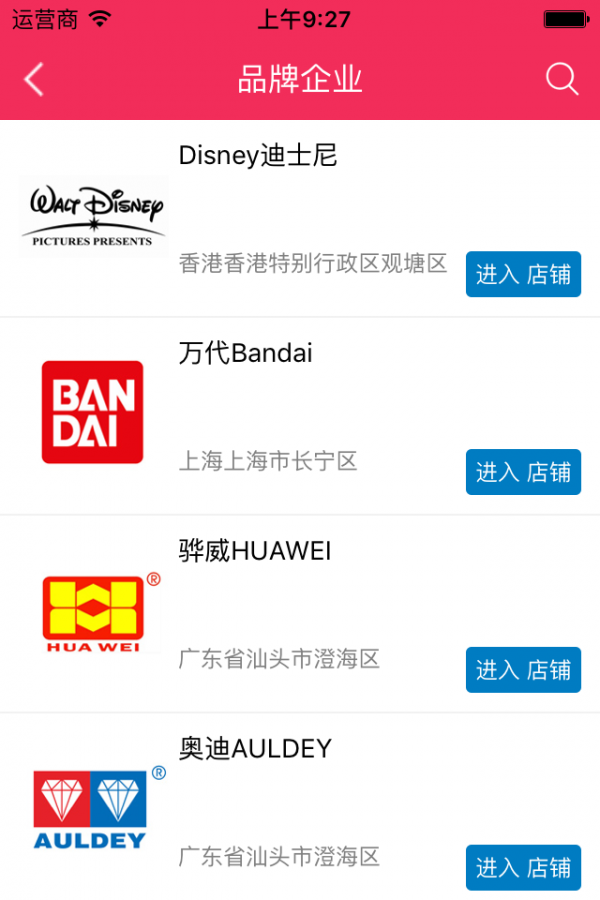 玩具网购商城