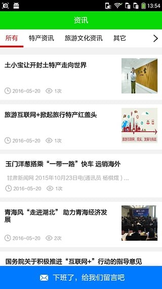 旅游特产