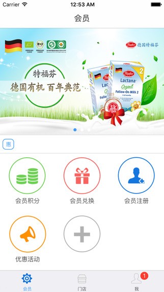 百慧生意通