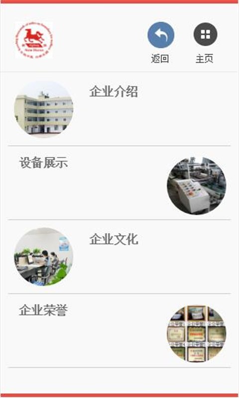 新骐包装