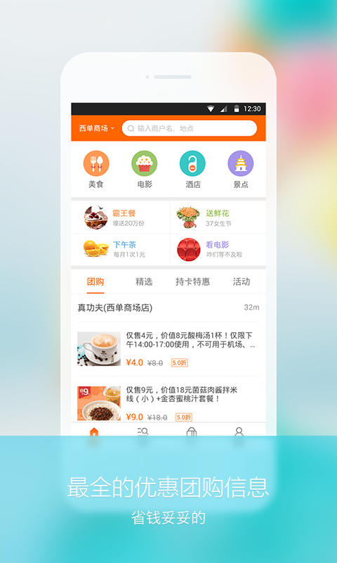 身边生活