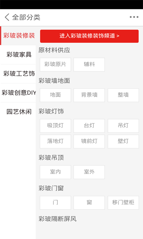爱上装饰