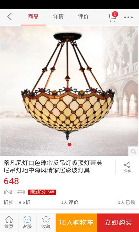 爱上装饰