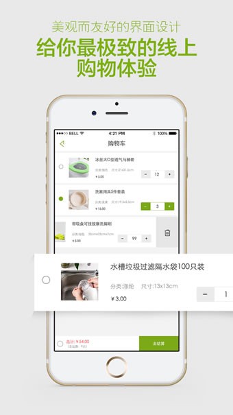 极好家
