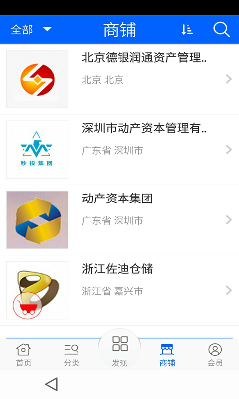 动产网