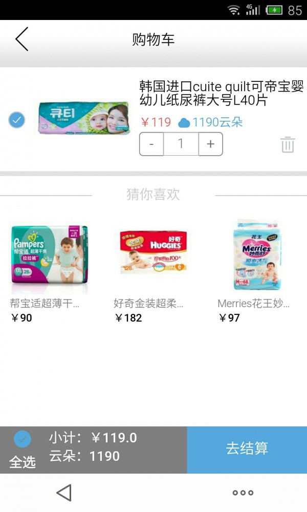 云嘟嘟