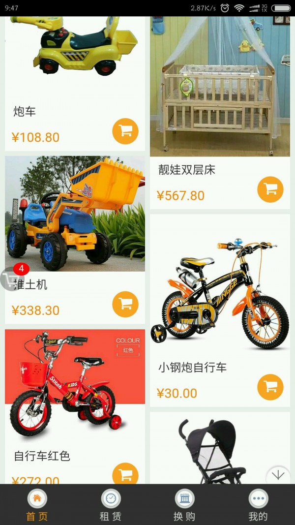 童星园
