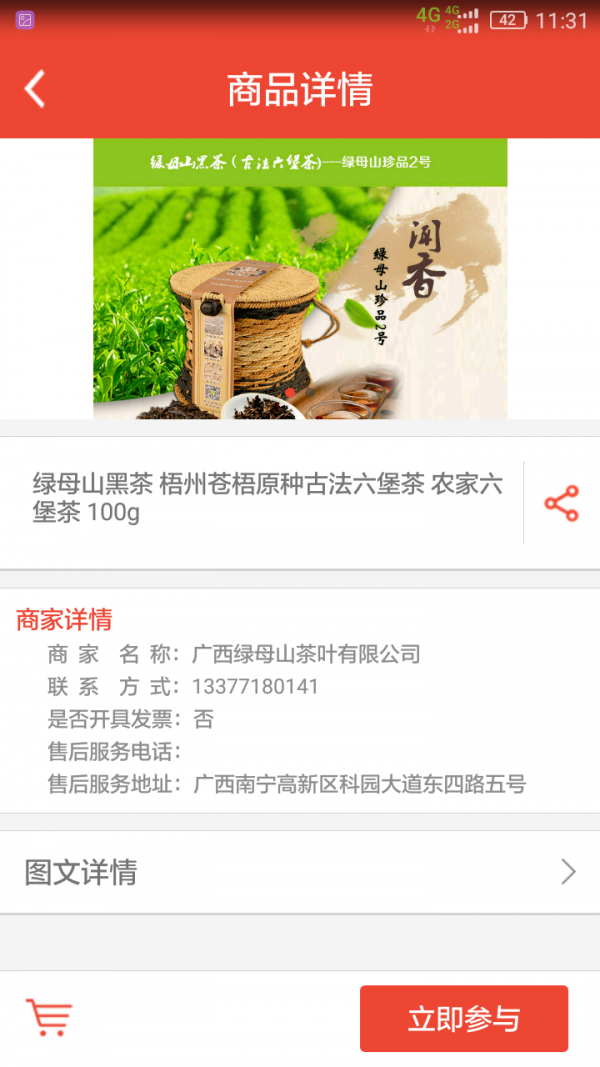 扁担郎